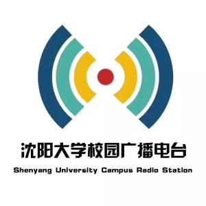 沈阳大学校园广播电台