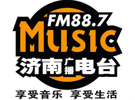 济南人民广播电台音乐频道